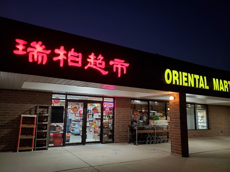 Naperville Oriental Mart 瑞柏超市