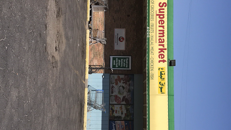 Albeqaa Super Market