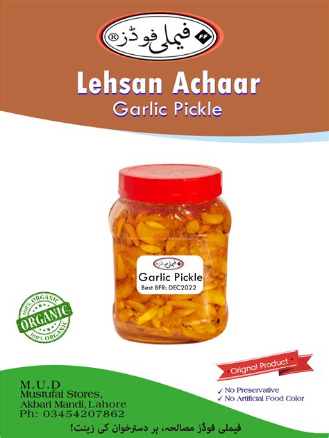 Garlic Pickle Achaar 14oz Value Pack